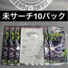 ポケモンカード　アビスアイ　バラパック　10パックのサムネイル