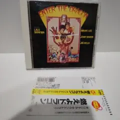 2026年最新】enter the dragonの人気アイテム - メルカリ