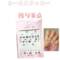 マリーちゃん ネイルシール 限定デザイン♪ディズニー おしゃれキャット