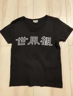 2026年最新】クリープハイプ Tシャツの人気アイテム - メルカリ