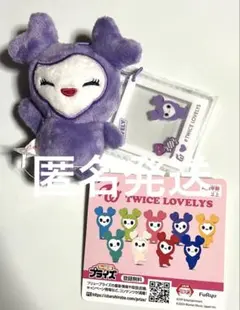 2026年最新】twice サブリー ぬいぐるみの人気アイテム - メルカリ