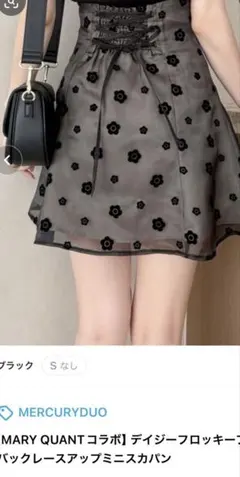 MERCURYDUO MARY QUANT デイジーフロッキー スカパン Sのサムネイル