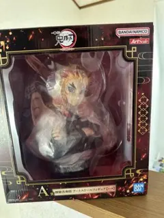 一番くじ 鬼滅の刃 ～心を燃やせ～　A賞 煉獄杏寿郎　アートスケールフィギュア