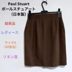 超 상태좋음 Paul Stuart リネン混 タイトスカート ブラウン 9号Ｍ相当