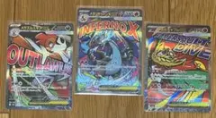 メガリザードンXex メガズルズキンex メガルチャブルex MA美品３枚セット