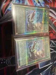 閃刀亜式-レムニスゲート プリズマティックシークレットレア　二枚セット　日版