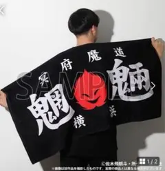 ※最終値下げ※特攻の拓展　爆音小僧　バスタオル　新品未開封 2025年最新】特攻の拓 タオルの人気アイテム - メルカリ