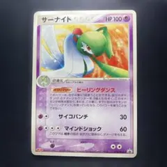 2026年最新】ポケモンカード サーナイト プロモの人気アイテム - メルカリ