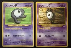 neoシリーズのアンノーンG ＆ アンノーンR/コロコロおまけカード ポケカ旧裏