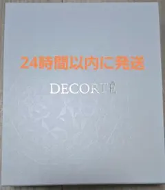 新品未開封 コスメデコルテ AQ ラディアンス 洗顔セット