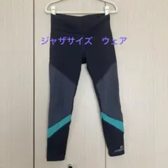 2026年最新】ジャザサイズ レギンスsの人気アイテム - メルカリ