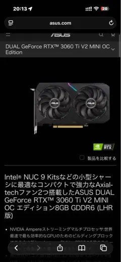 ASUS DUAL-RTX3060TI-O8G-MINI-V2のサムネイル
