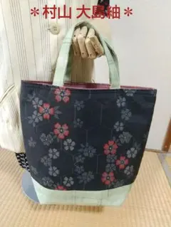 ＊村山大島紬 桜 亀甲 × 桜 変わりボーダー ＊少し大きめ 着物リメイクバック