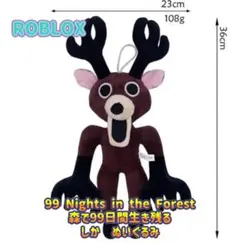 新品★99 Nights in the Forest しか　ぬいぐるみ