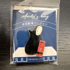 カオナシ 帝国劇場バージョン ピンバッジ（2024）