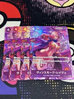 ヴィンスモーク・レイジュ SR パラレル OP12-063 4枚セット