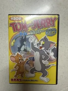 ☆新品未開封☆ トムとジェリー プレミアムBOX DVD