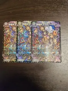 超暴淵　ボウダンロウ　ボウダン＝ロウ