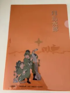 忍たま乱太郎　尼子騒兵衛　関ヶ原　クリアファイル　原画 忍たま乱太郎 尼子騒兵衛 関ヶ原 クリアファイル 原画