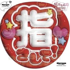 5418_指さしてP(赤) ☆★匿名配送★☆即購入可　ぷっくりうちわ文字