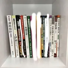 2026年最新】薬学部 教科書の人気アイテム - メルカリ