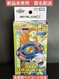 2026年最新】ベイブレードの人気アイテム - メルカリ