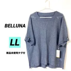 BELLUNA LL ブルーグレー ニット プルオーバー 新品未使用のサムネイル