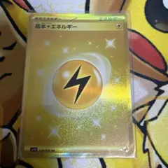基本かみなりエネルギー UR スカーレット&バイオレット 拡張パック バイオレ…のサムネイル