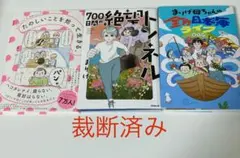 【裁断済み】　まりげ　コミックエッセイ3冊