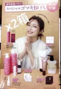❤️ 美ST 2025年10月号増刊 スペシャルゴマキBOX 増刊付録✖️2箱のサムネイル