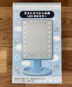 シナモロール ラストスペシャル賞 LED付きミラー - メルカリ