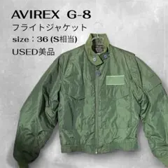 【値下げしました！】AVIREX G-8 フライトジャケット サイズ36 S相当