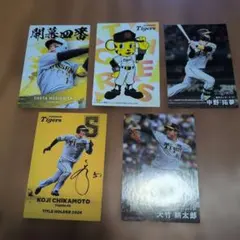 阪神タイガース 選手カードセット