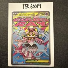 メガディアンシーex MA MEGA ハイクラスパック MEGAドリームex …のサムネイル