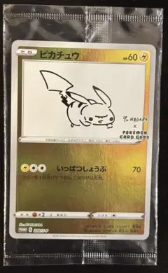 未開封 ピカチュウ：YU NAGABA×ポケモンカードゲーム PROMO S-P