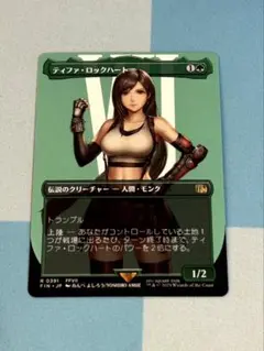 2026年最新】ff7 ティファ カードの人気アイテム - メルカリ
