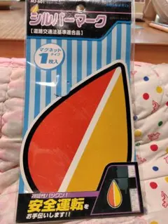 あかさ様 リクエスト 2点 まとめ商品