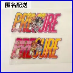 【未使用】映画　プリキュア　オールスターズ　F 特典　ふたりはプリキュア　セット