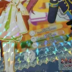 プリパラ ドリチケ はつねミクファルルカラーコーデ ファルル　トリコロール