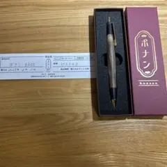 ボナンペン欅真鍮金具シャーペン定価検索用野原工芸工房楔クラフトエー