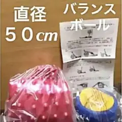 １２　バランスボール トレーニング用品のサムネイル