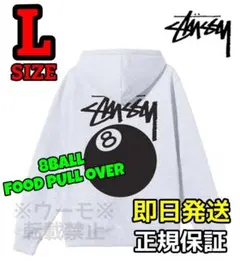 STUSSY 8 BALL HOODIE スウェット フードパーカー Lサイズ