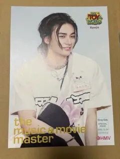 Stray Kids SKZ TOY WORLD HMV フライヤー ヒョンジン