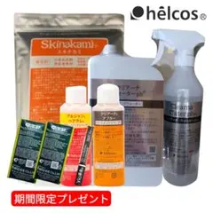 アイナカミ1000g（美容室専用）5点セット インディゴ 無添加 ヒルコス