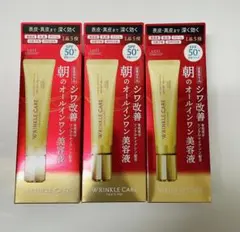 新品未開封　KOSE リンクルケア　美容液　3個セットのサムネイル