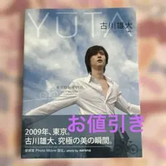 2025年最新】古川雄大 写真集の人気アイテム - メルカリ