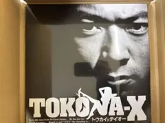 TOKONA-X アナログ盤 最安値 TOKONA-X LP アナログ盤 レコード 500枚限定 トーカイテイオー - メルカリ