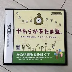 やわらかあたま塾 ニンテンドーDS