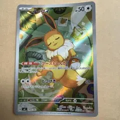 ポケモンカード イーブイ スタートデッキ100 ar 755/742