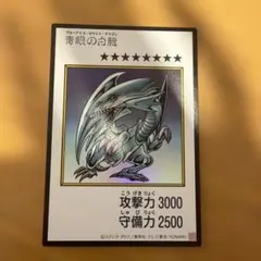 オリジナルアートワークコレクション　マンガスタイル　ブルーアイズ